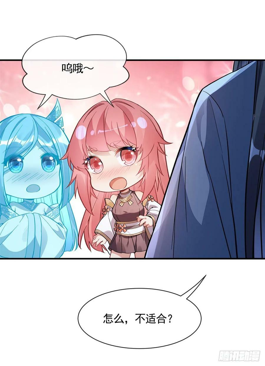 第163话 老爷的新装7