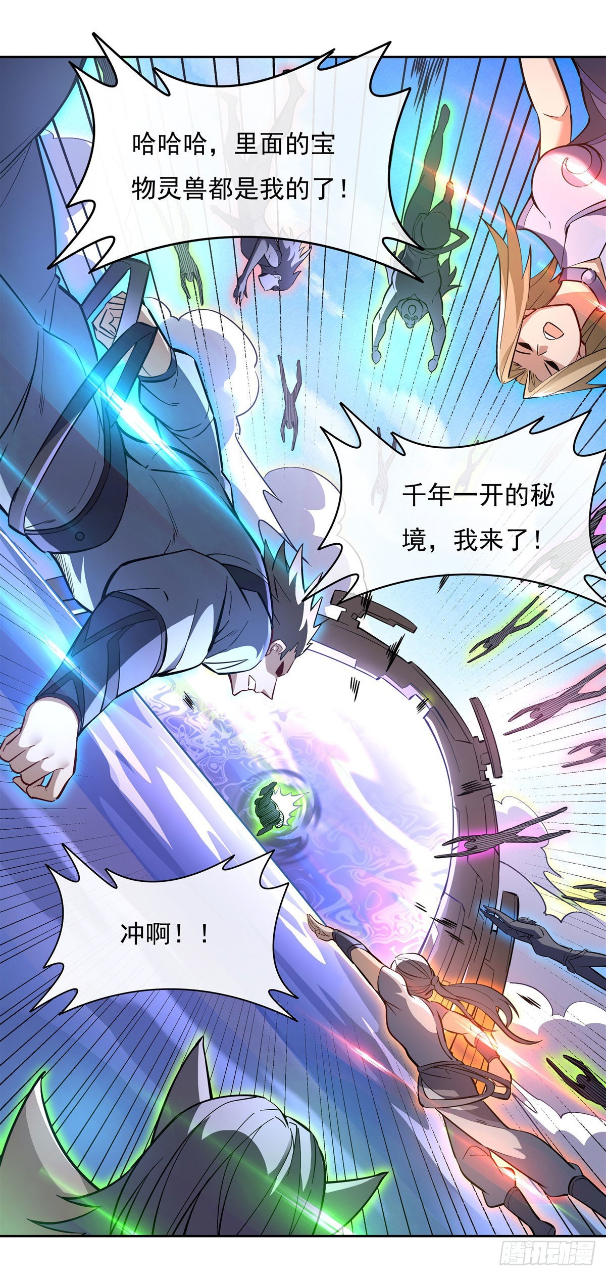 第108话 时间之道39