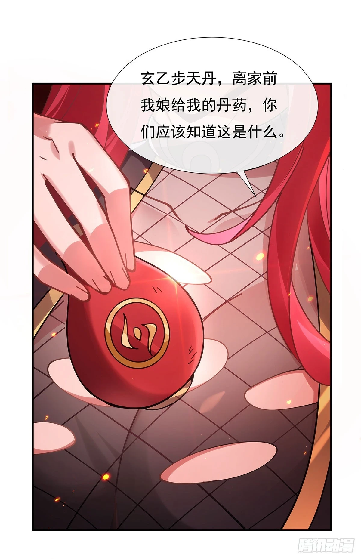 第150话 到我床上来45