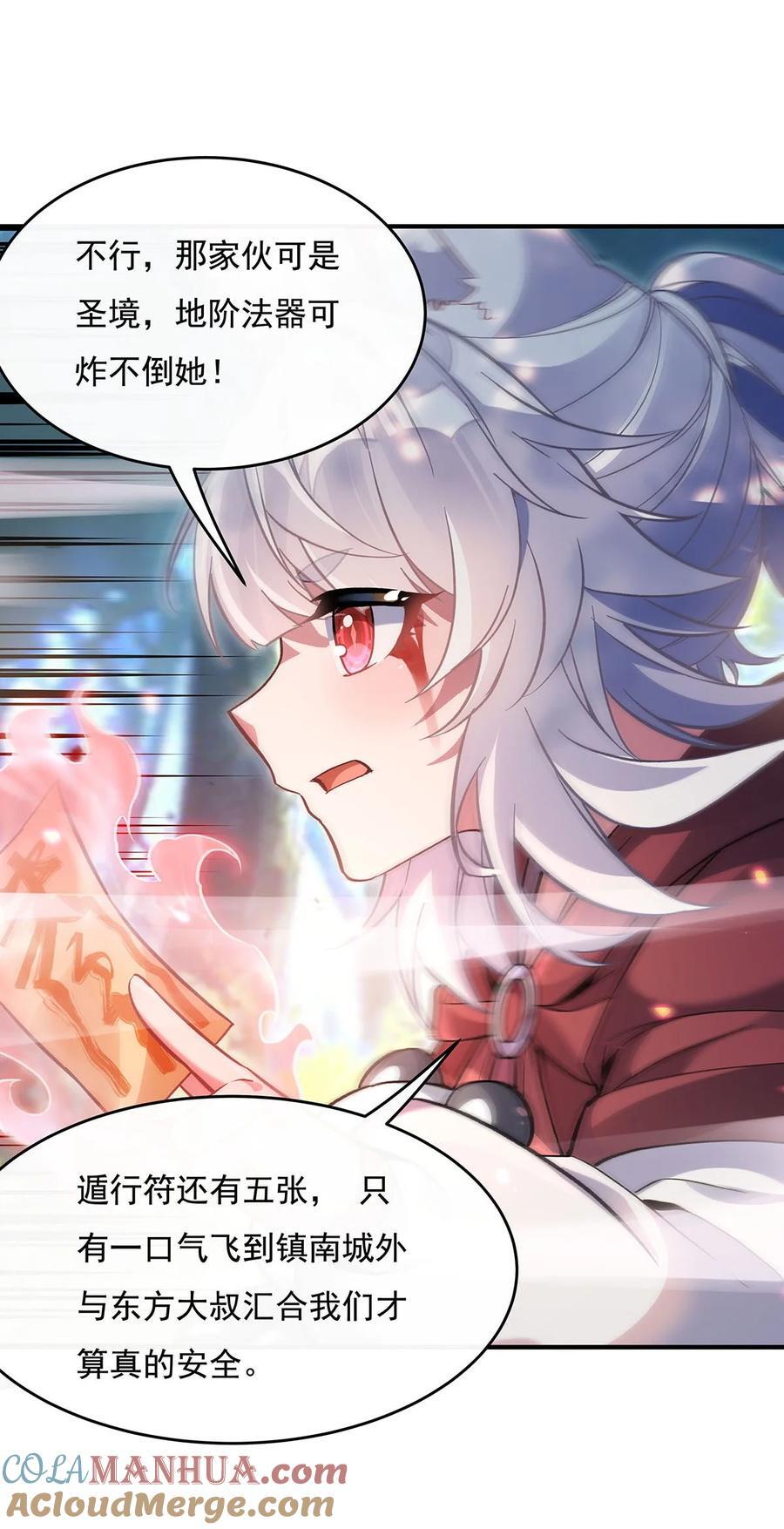 217 血脉觉醒27