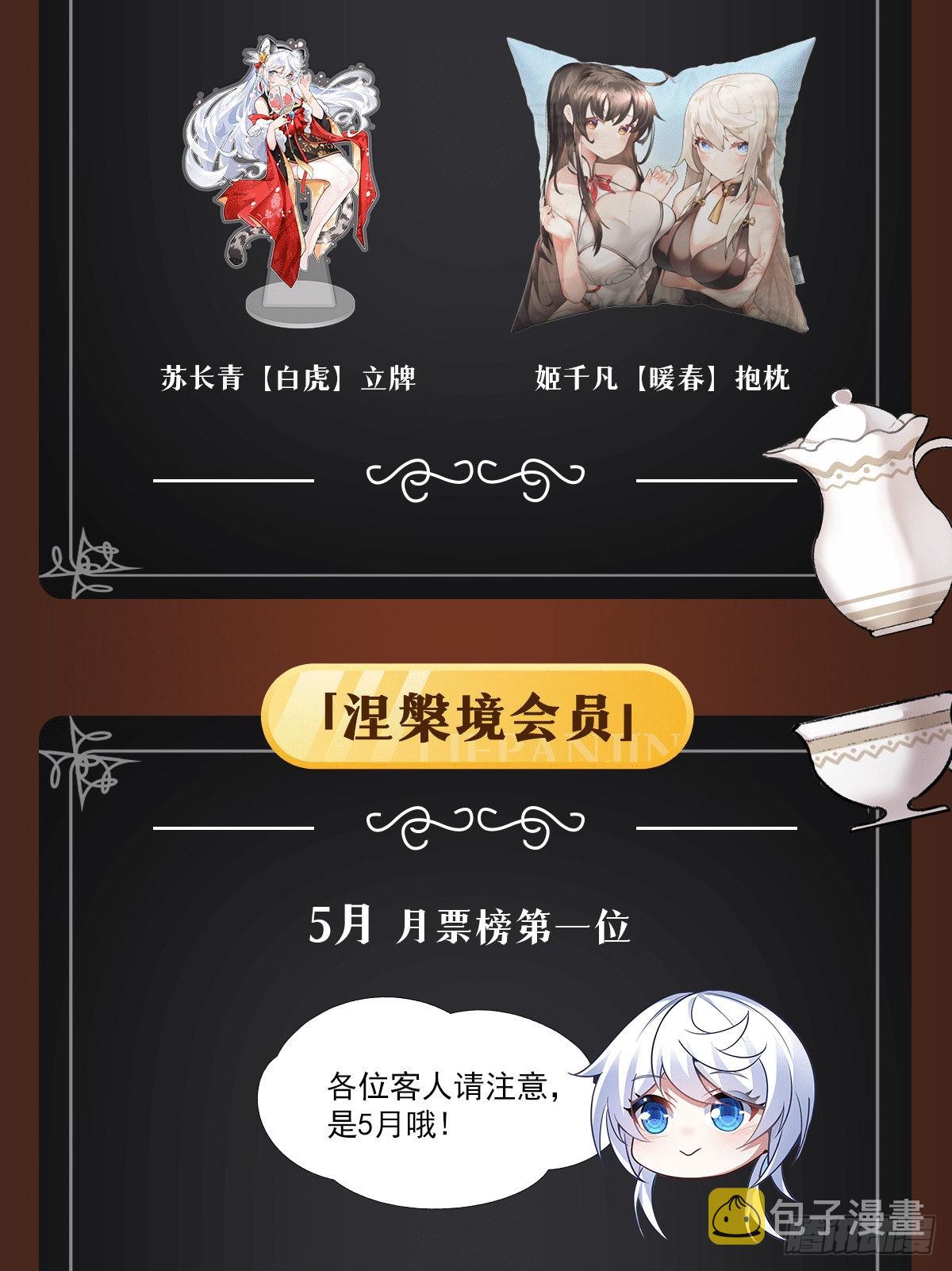 第78话 弱肉强食55