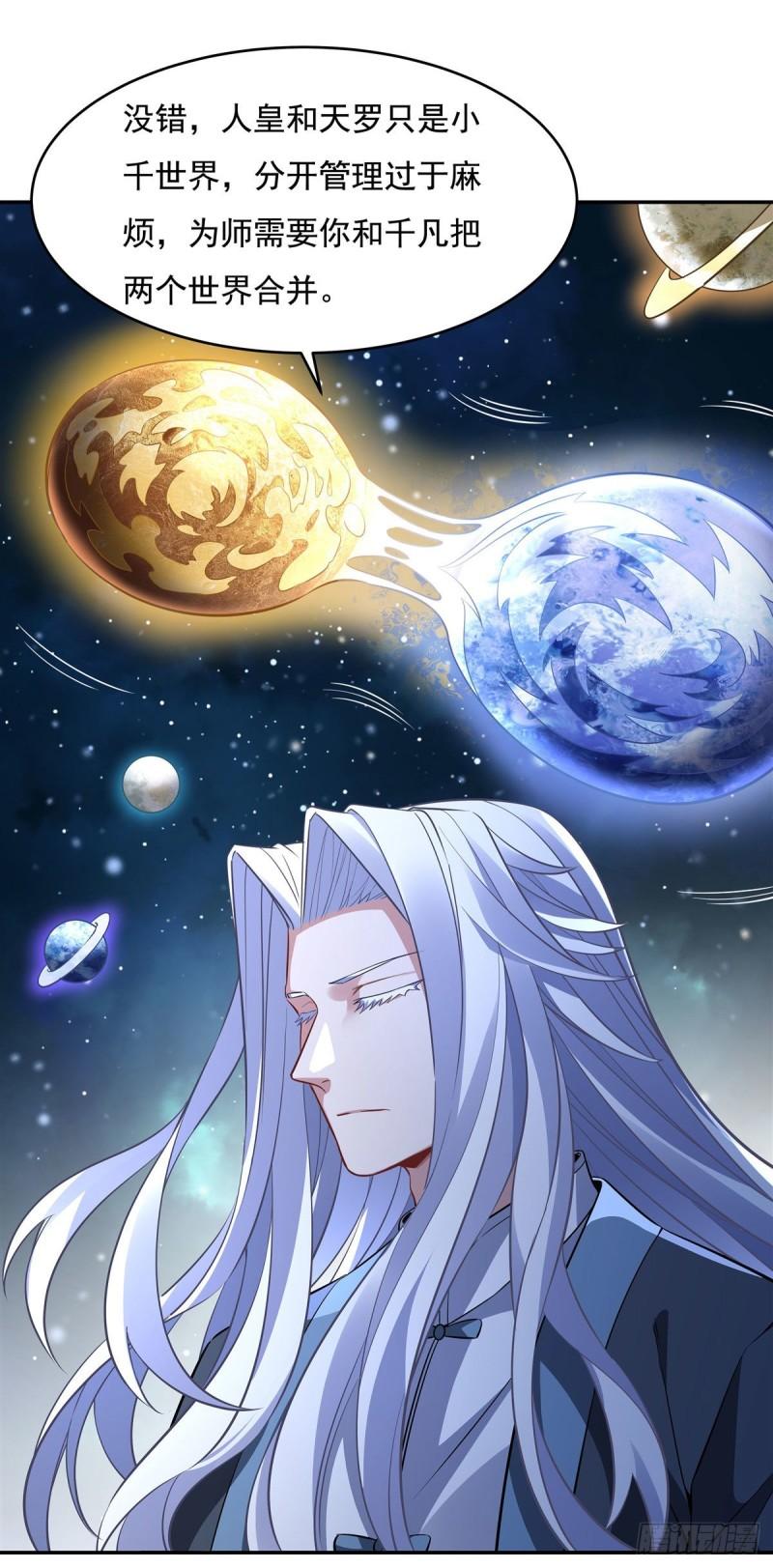 第75话 前往人皇界25