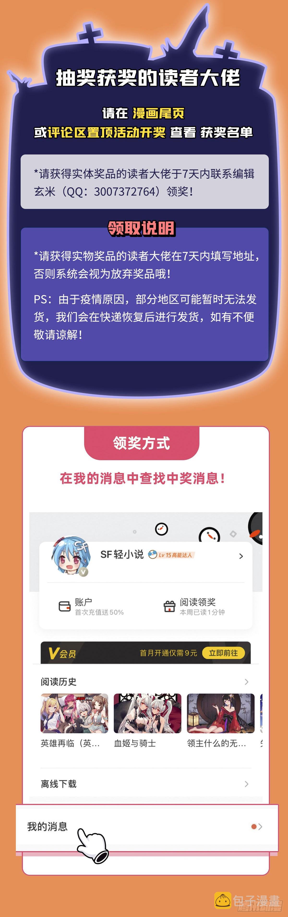 第129话 醋淹云梦泽58