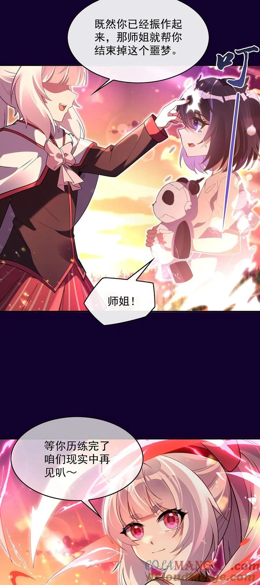 282 天狐赐福12