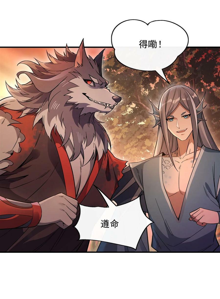 202 摸尸的正确方式35