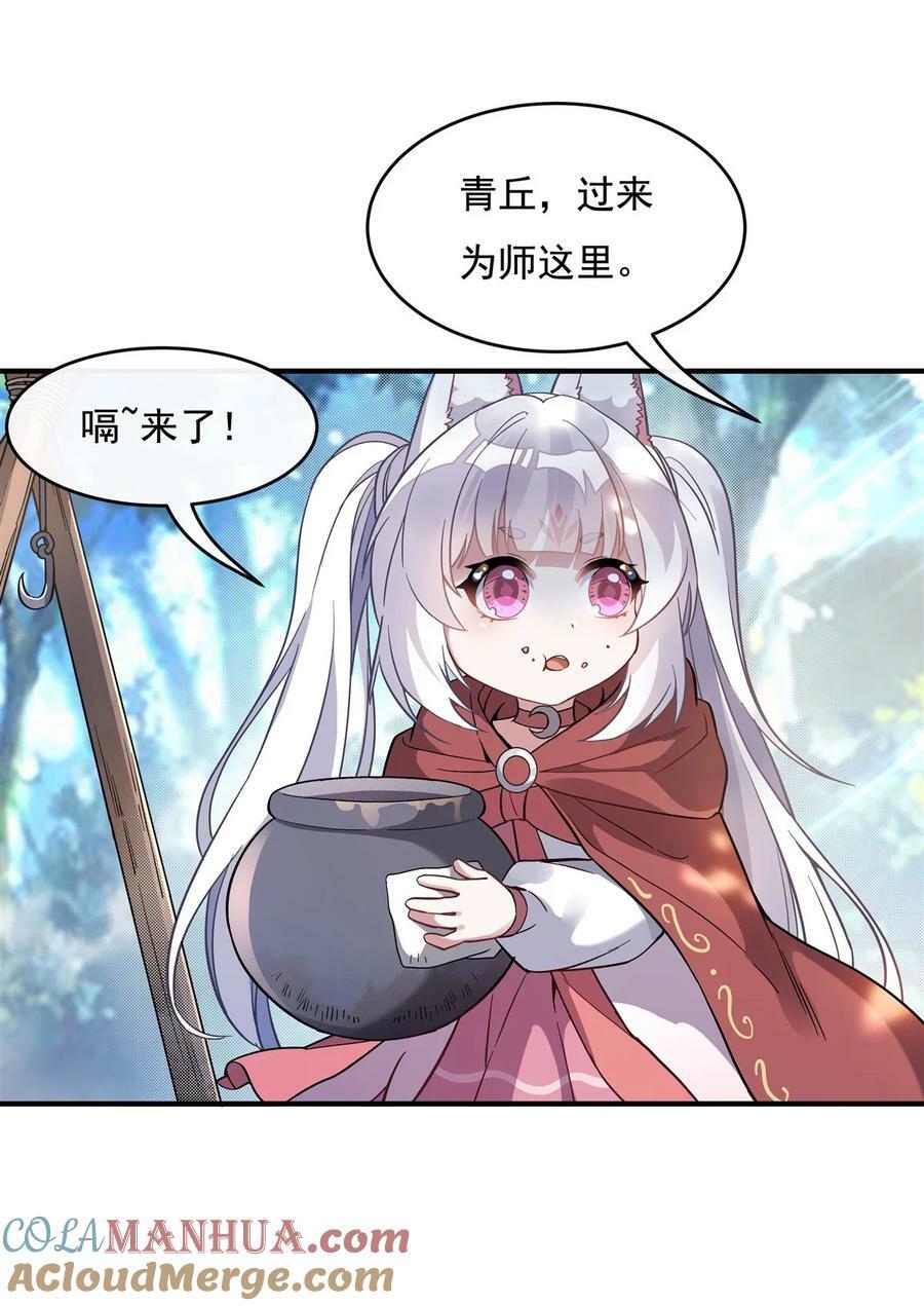 188 时界旅团27
