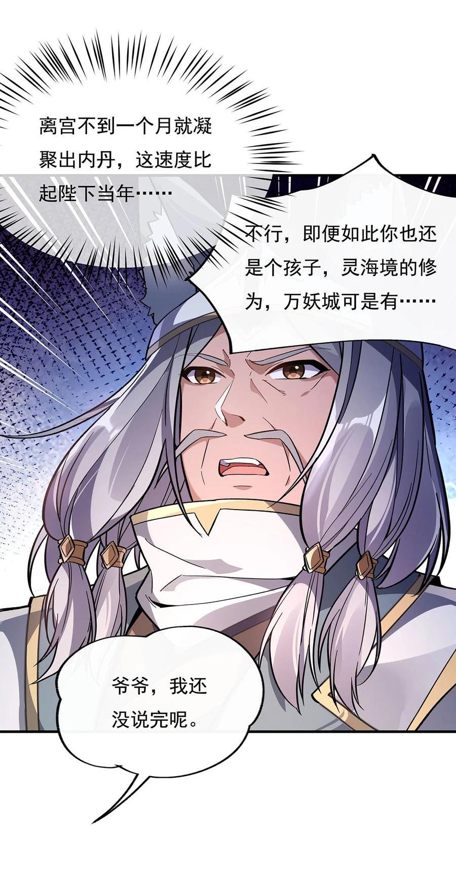 208 以身犯险26