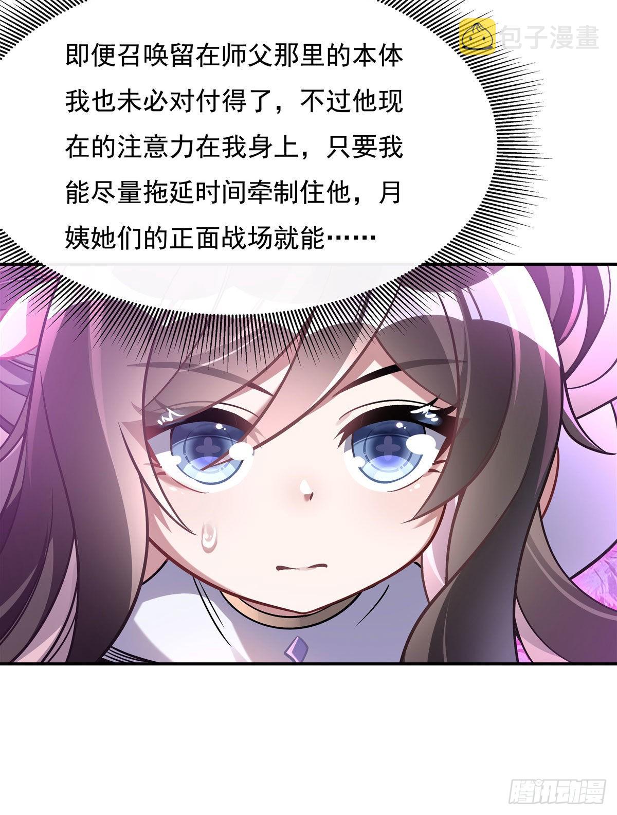 第111话 月姨，危3