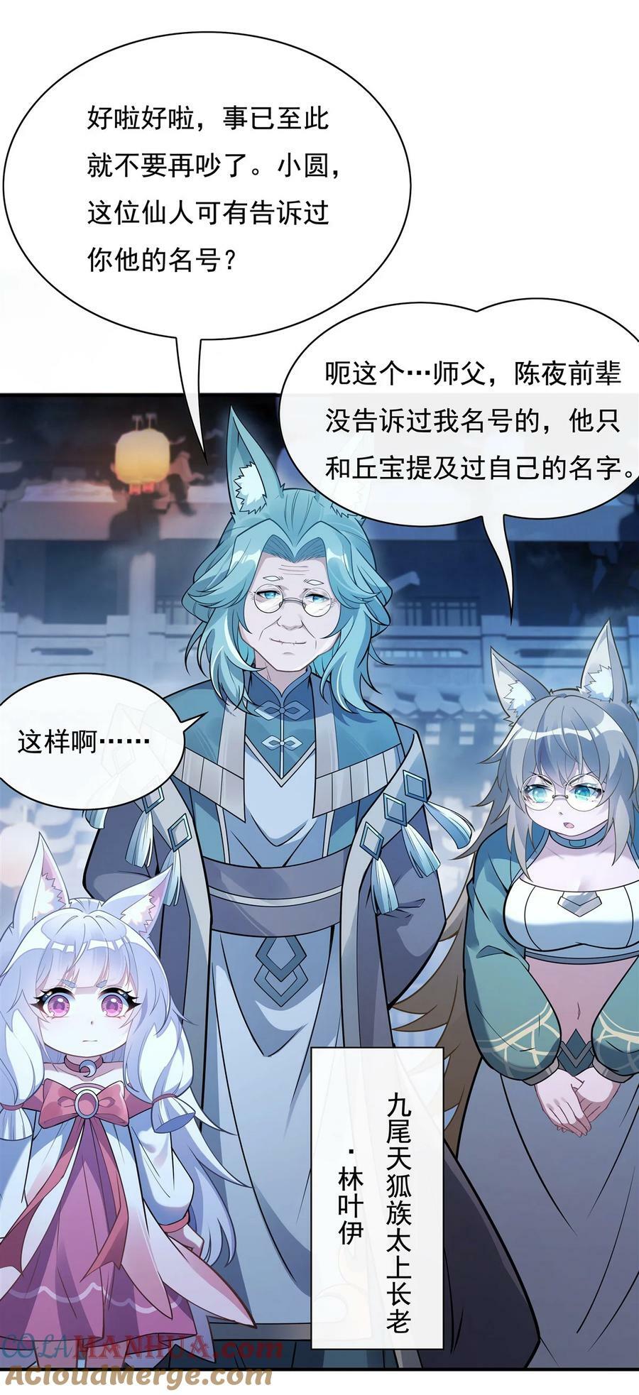 178 寿元转移6