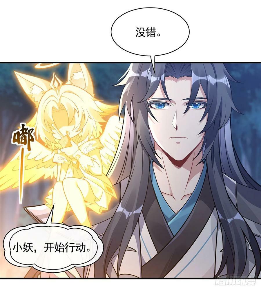 第169话 千里送徒咒49