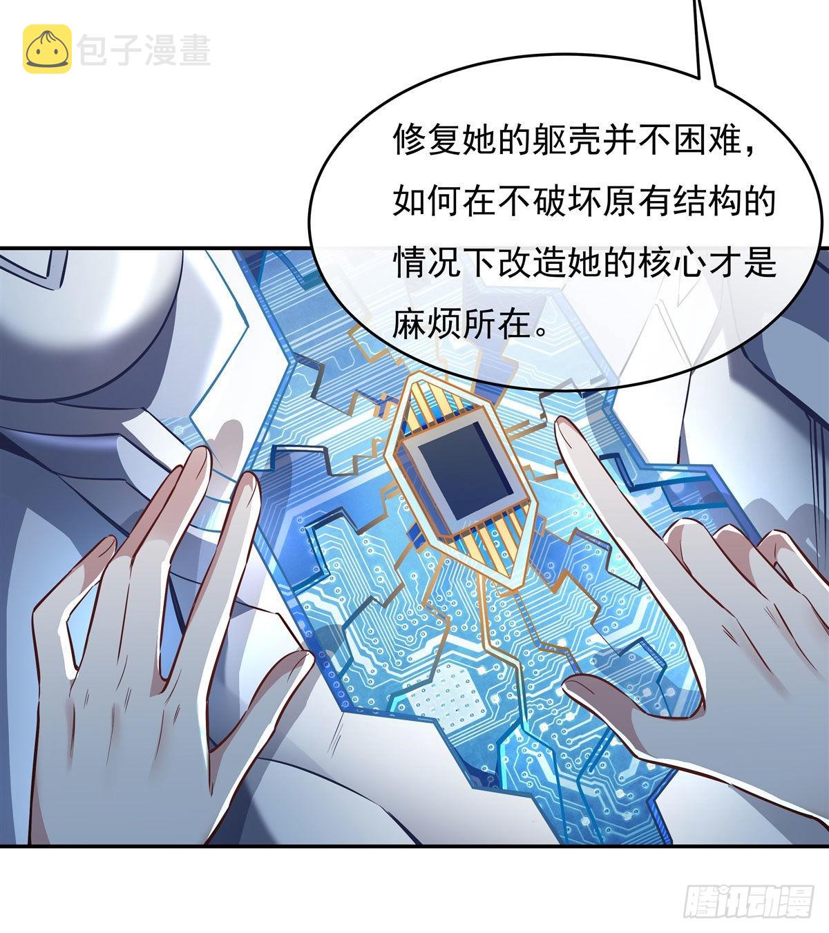 第81话 明明是我先的21