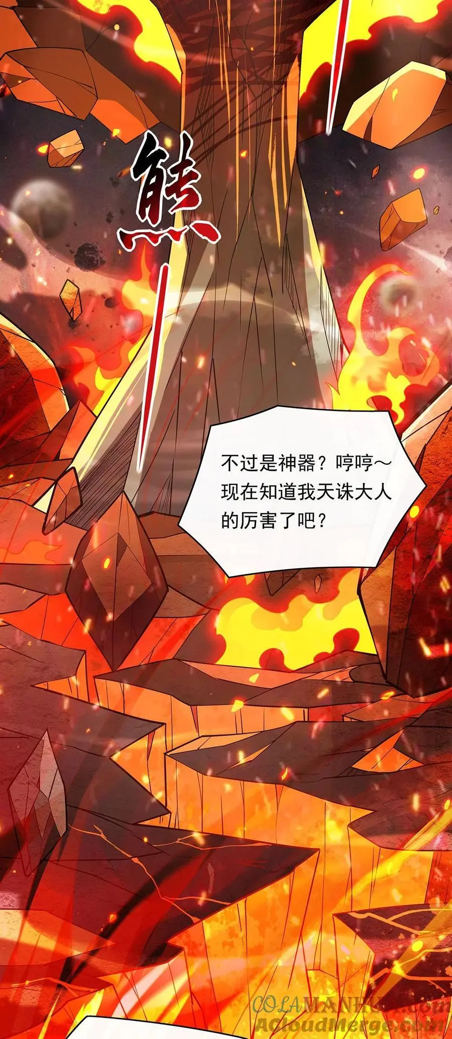 250 捕捉神明3