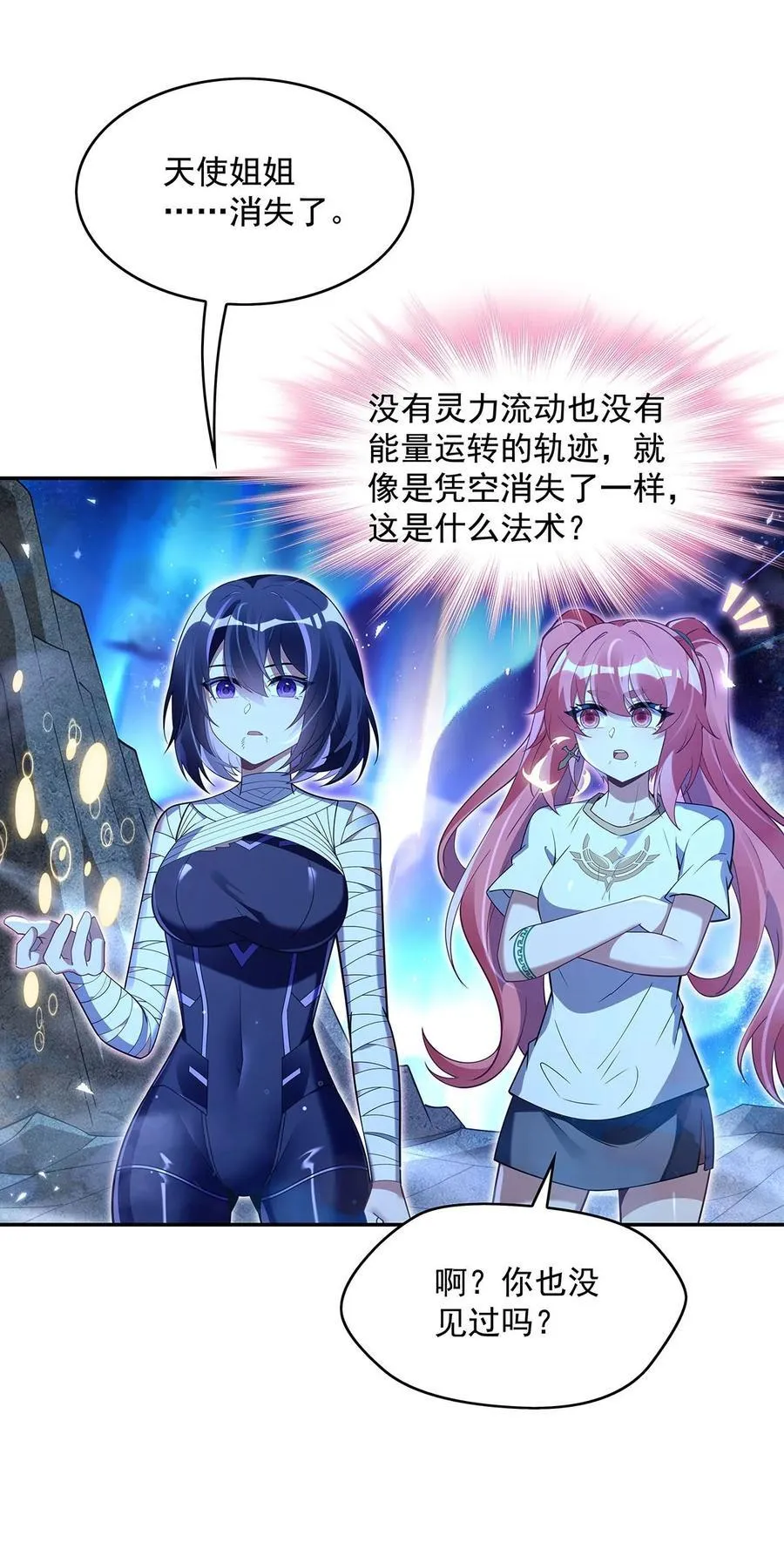 284 萧楠的神相16