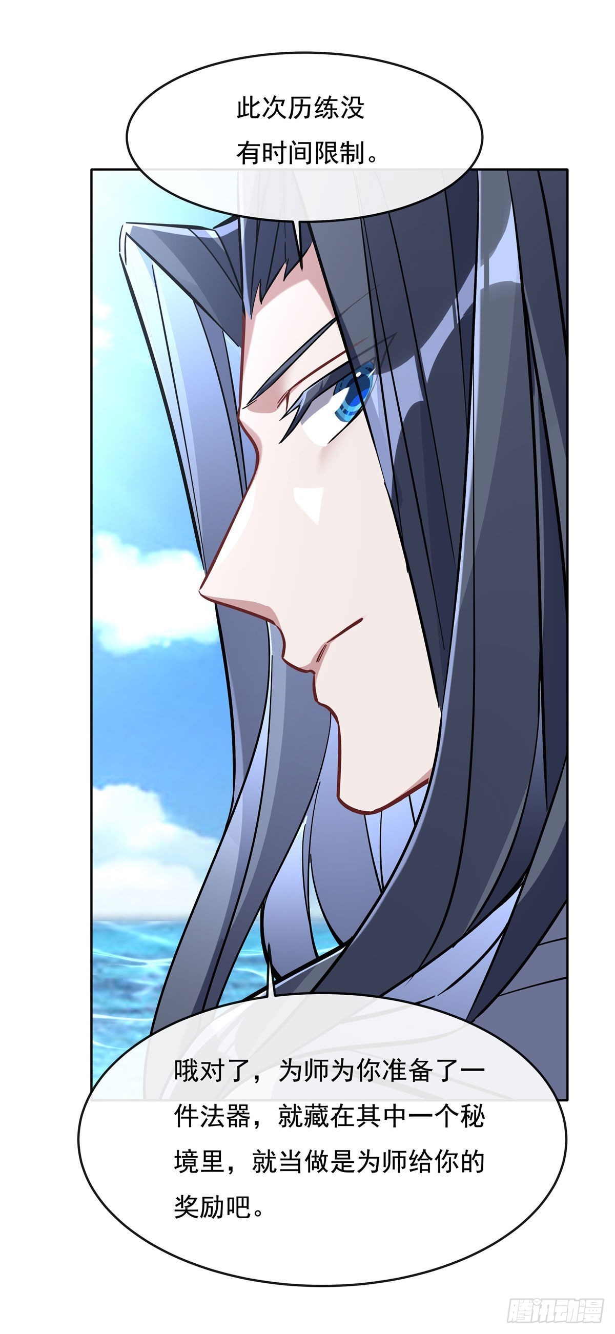 第116话 第二个历练49