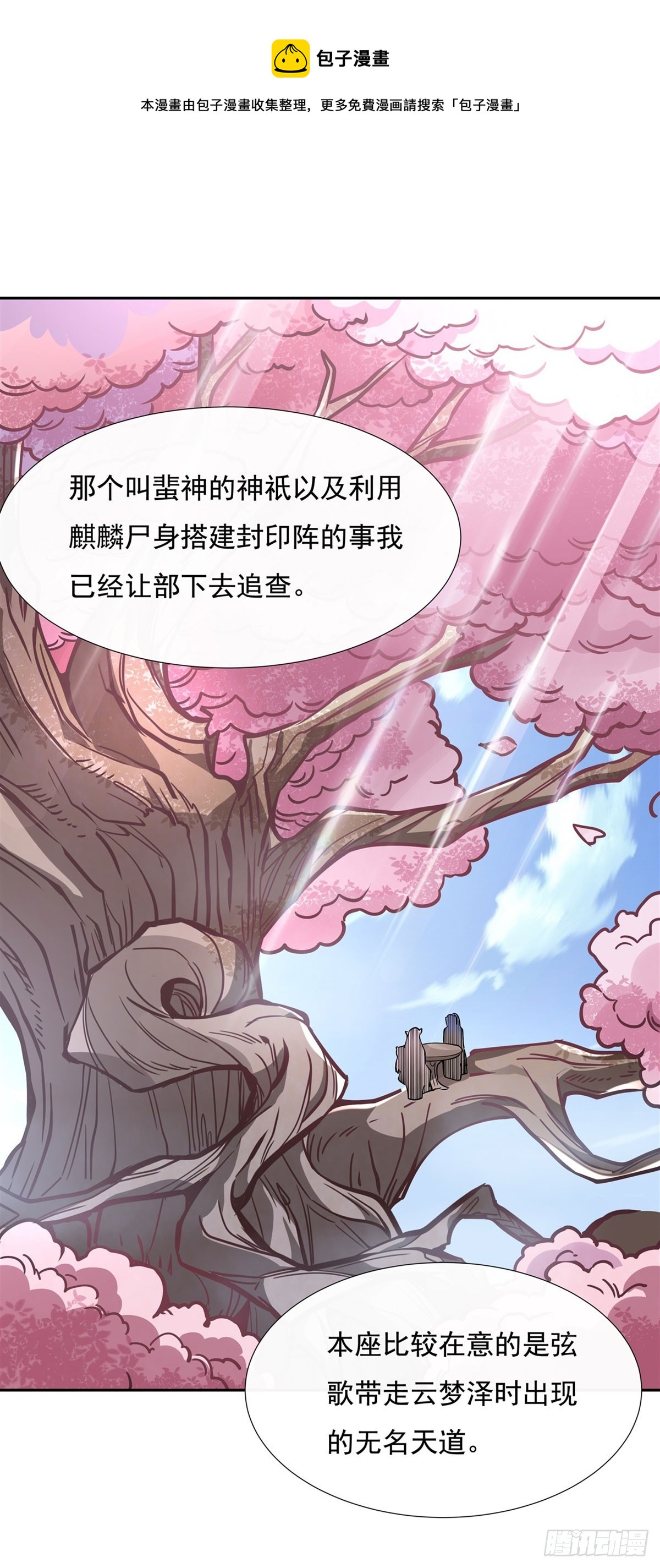 第129话 醋淹云梦泽49
