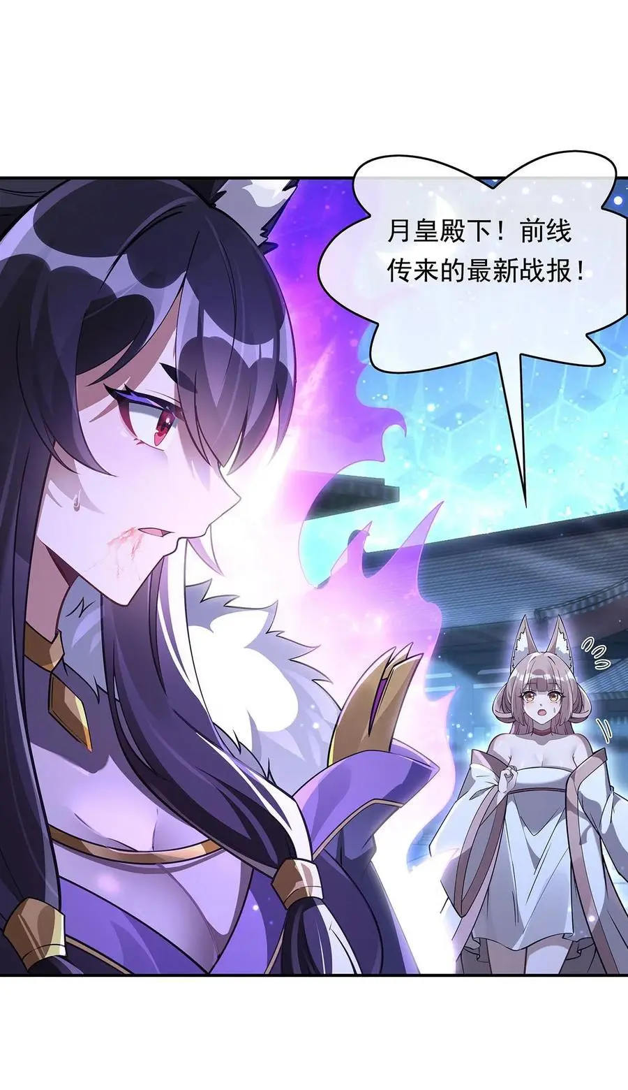 240 天狐传承34