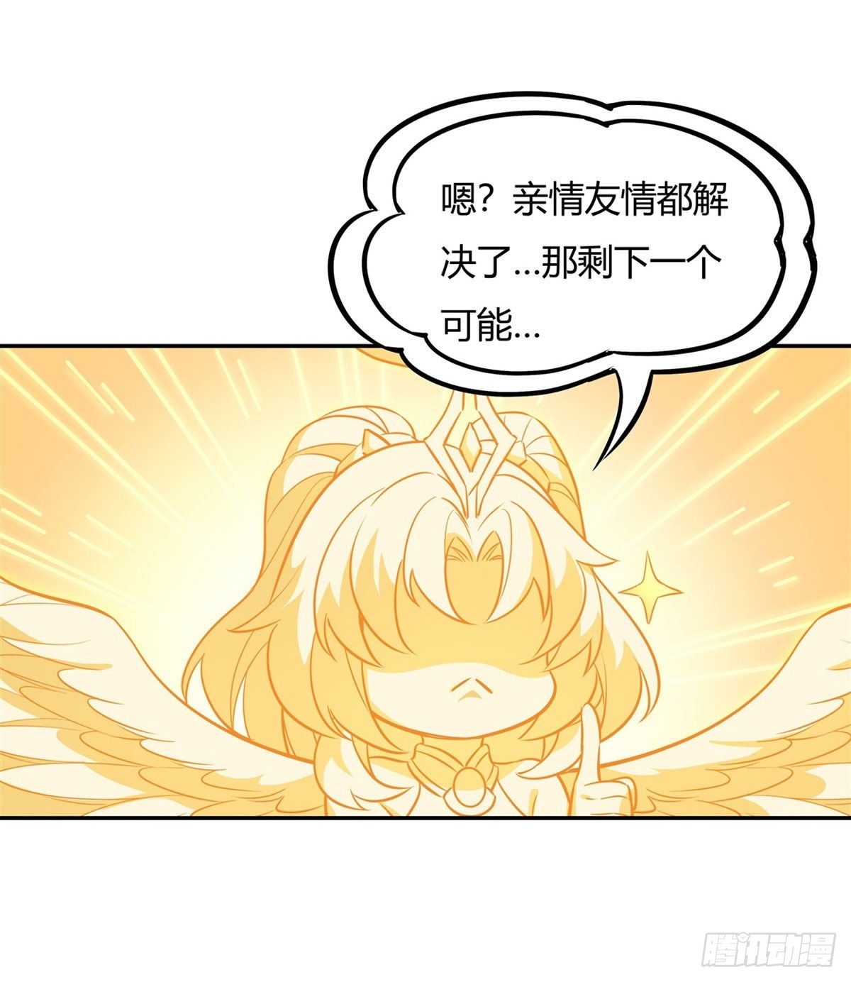 第71话 攻略道尊小分队15