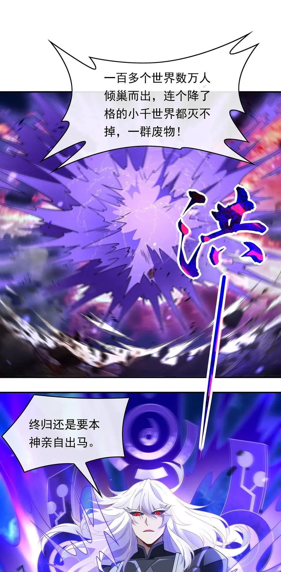 243 封印解除50