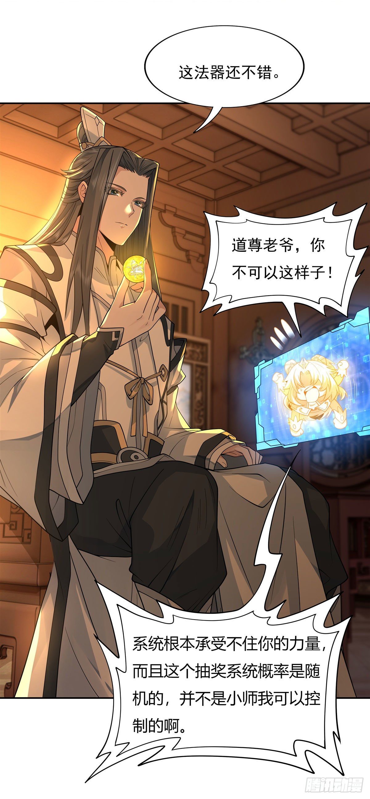 第3话 姑娘你走光了12