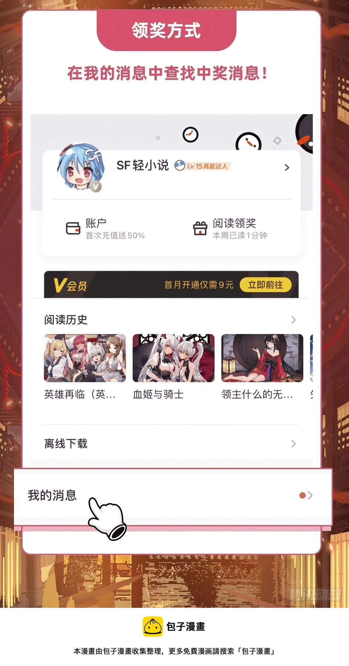 第152话 收徒职业病57