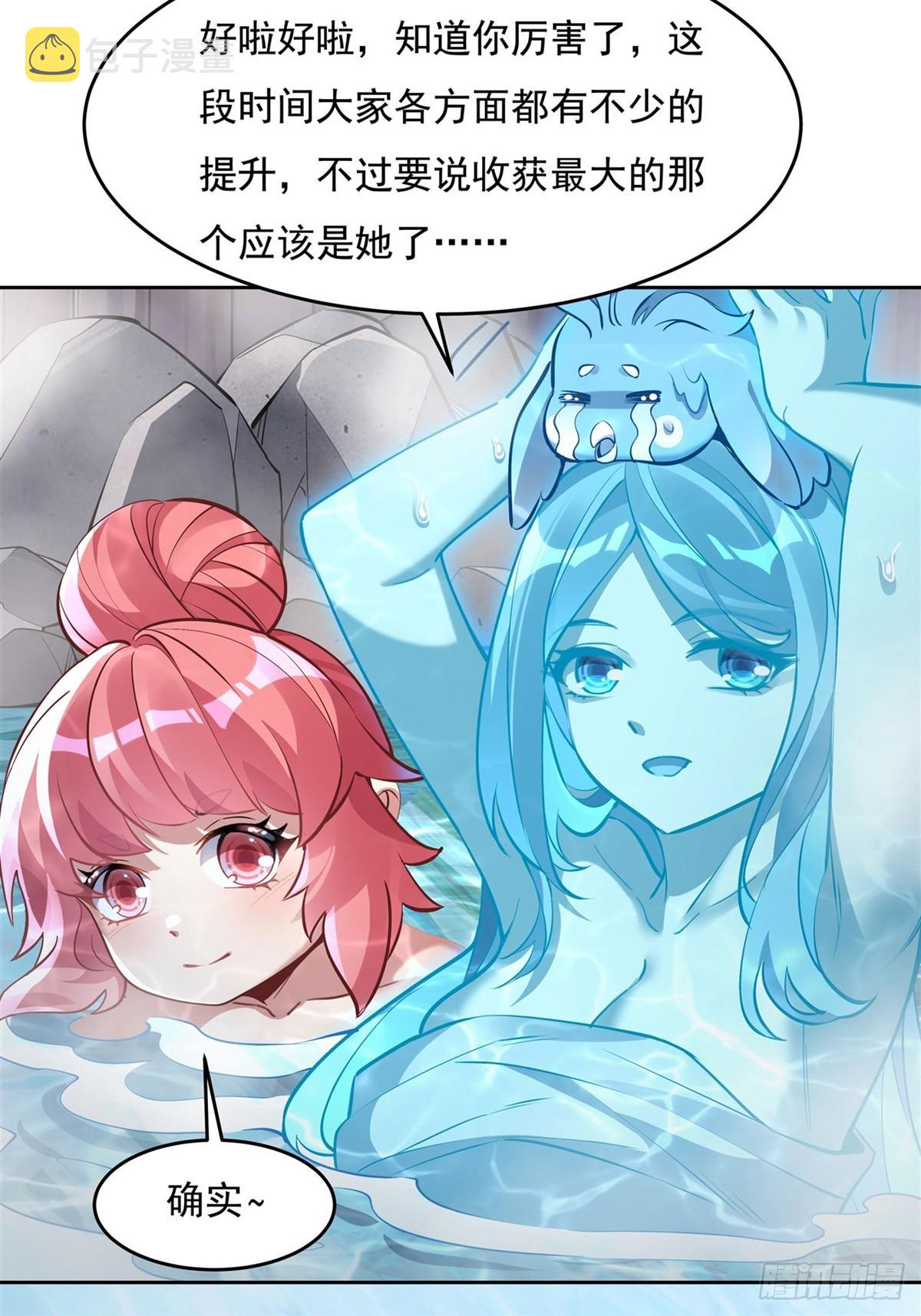 第138话 炎帝血脉32