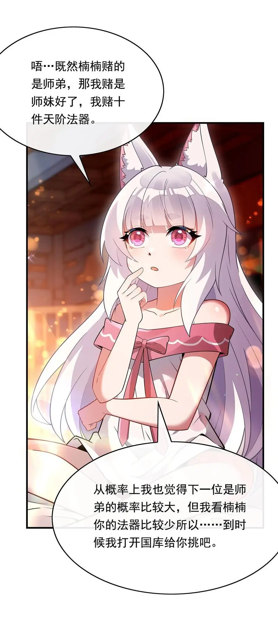 253 夜袭16