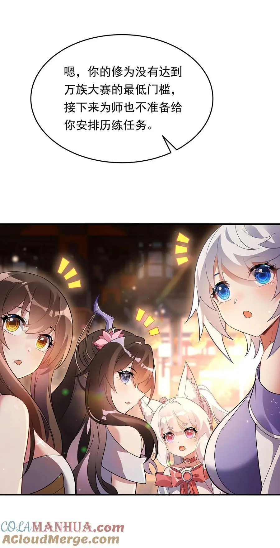 254 灾祸之神33