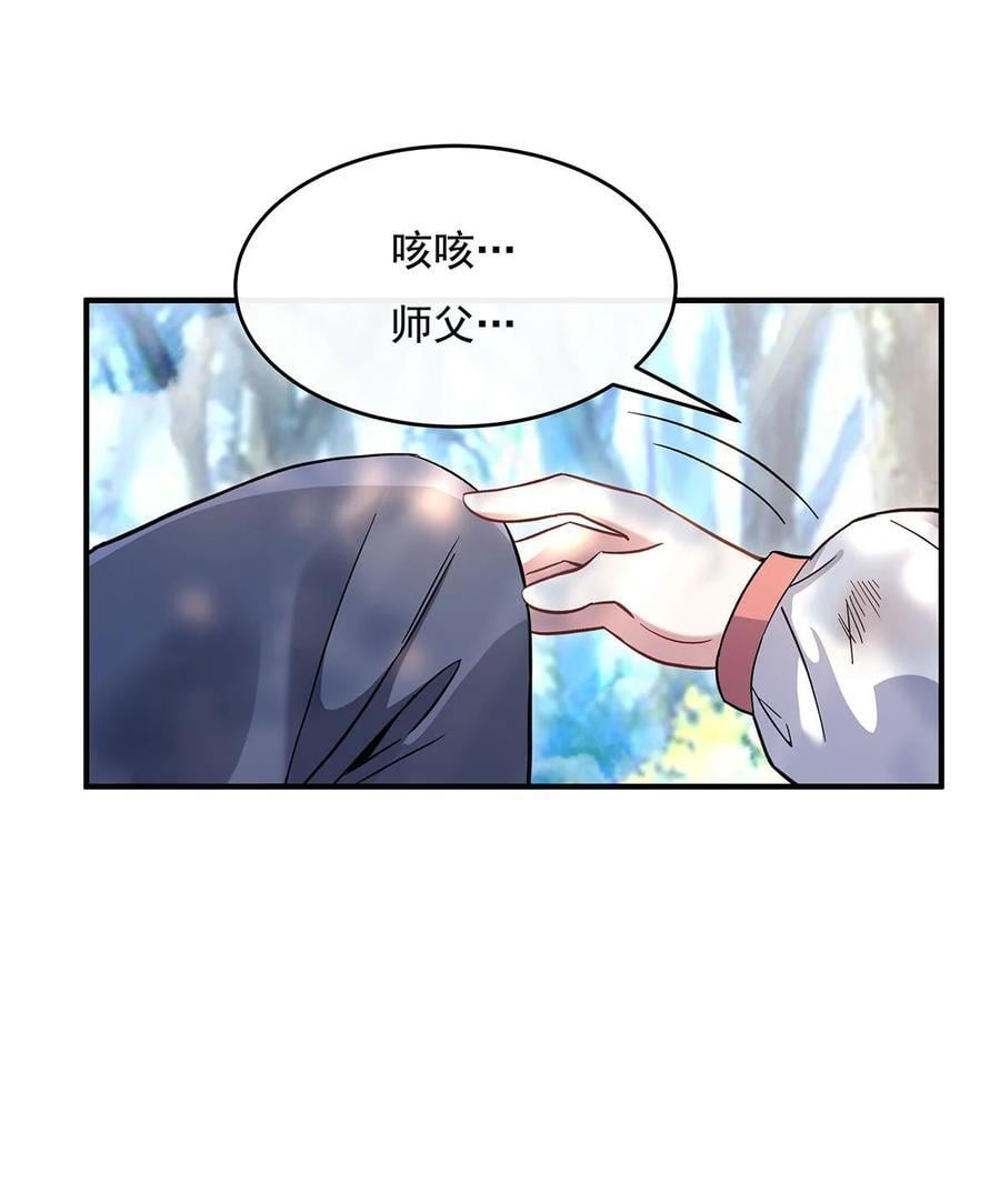 219 瞳术反噬41