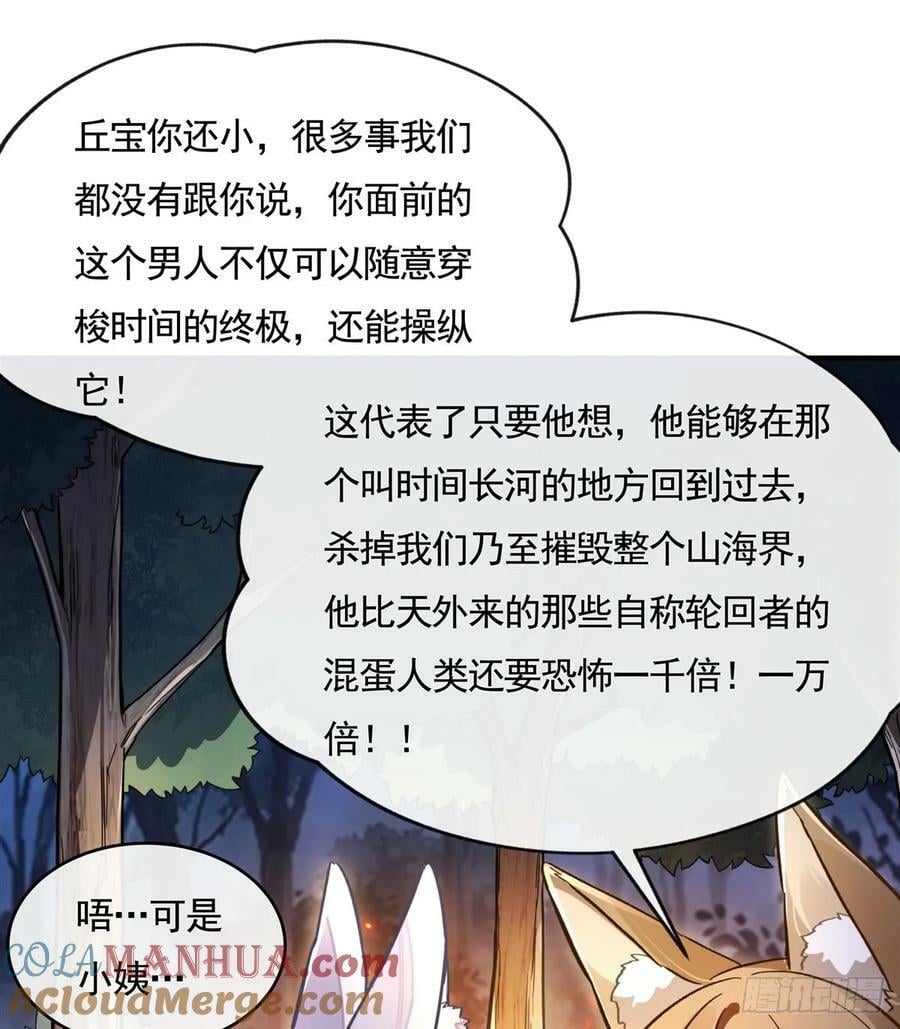 第173话 亲亲抱抱举高高12