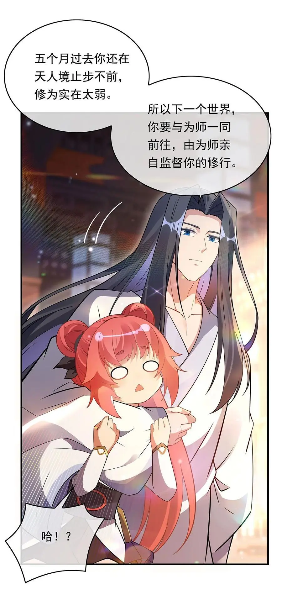 254 灾祸之神35