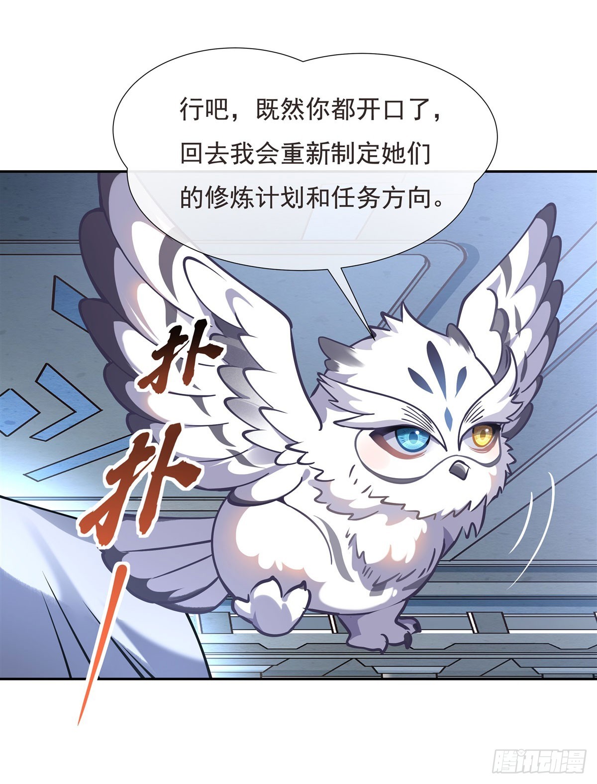 第127话 解放玉麟18