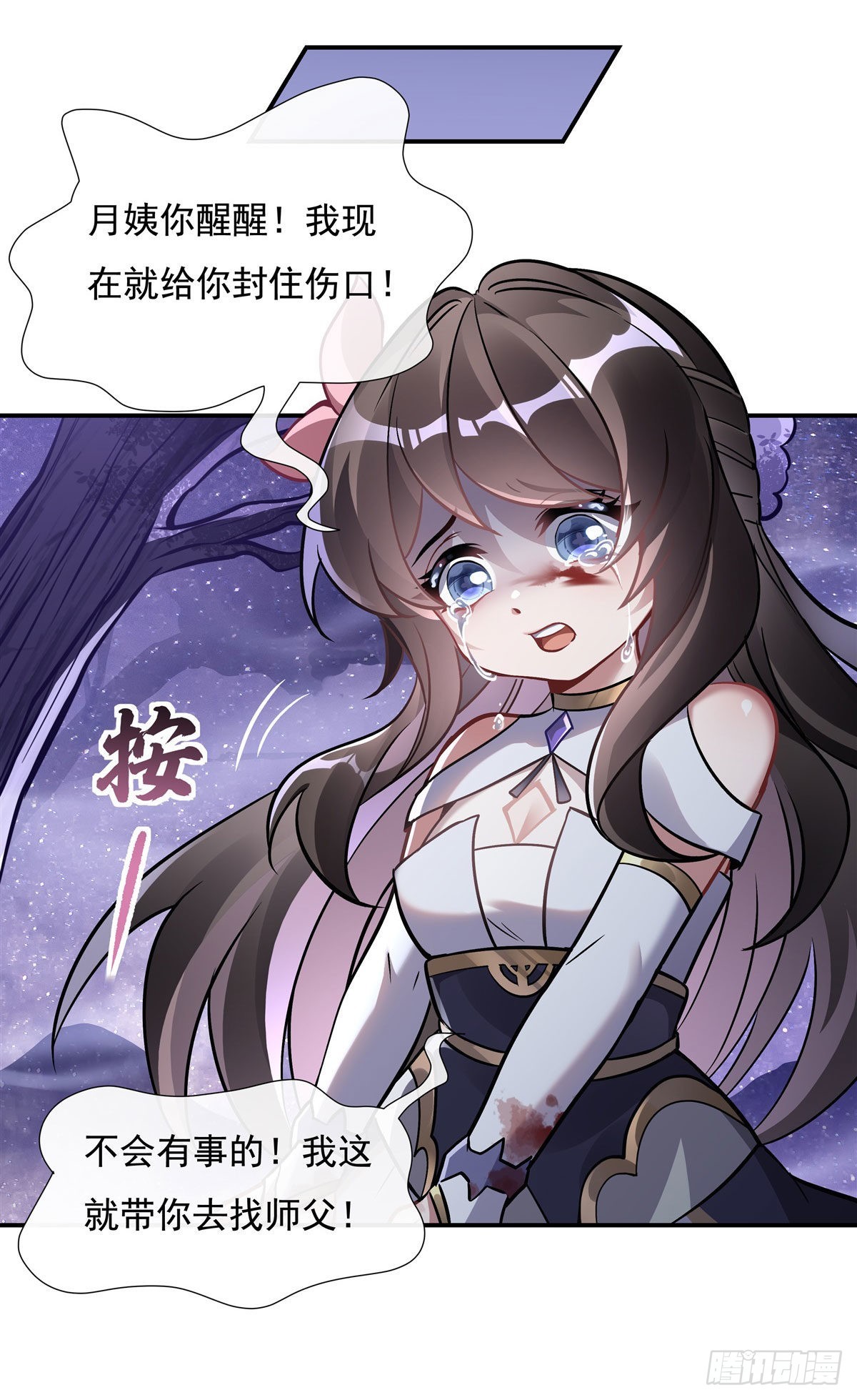 第111话 月姨，危33