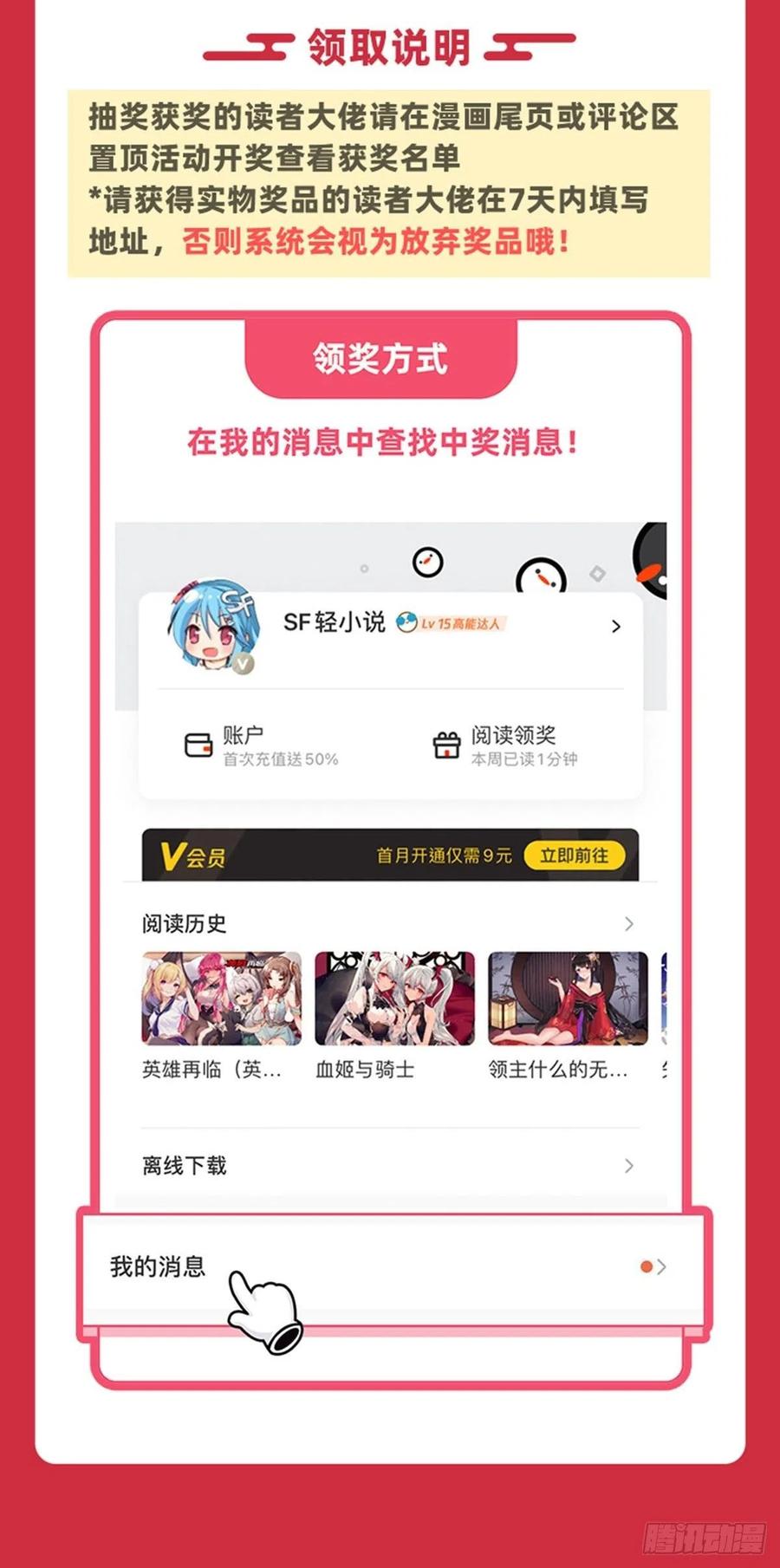 第51话 本座很满意46