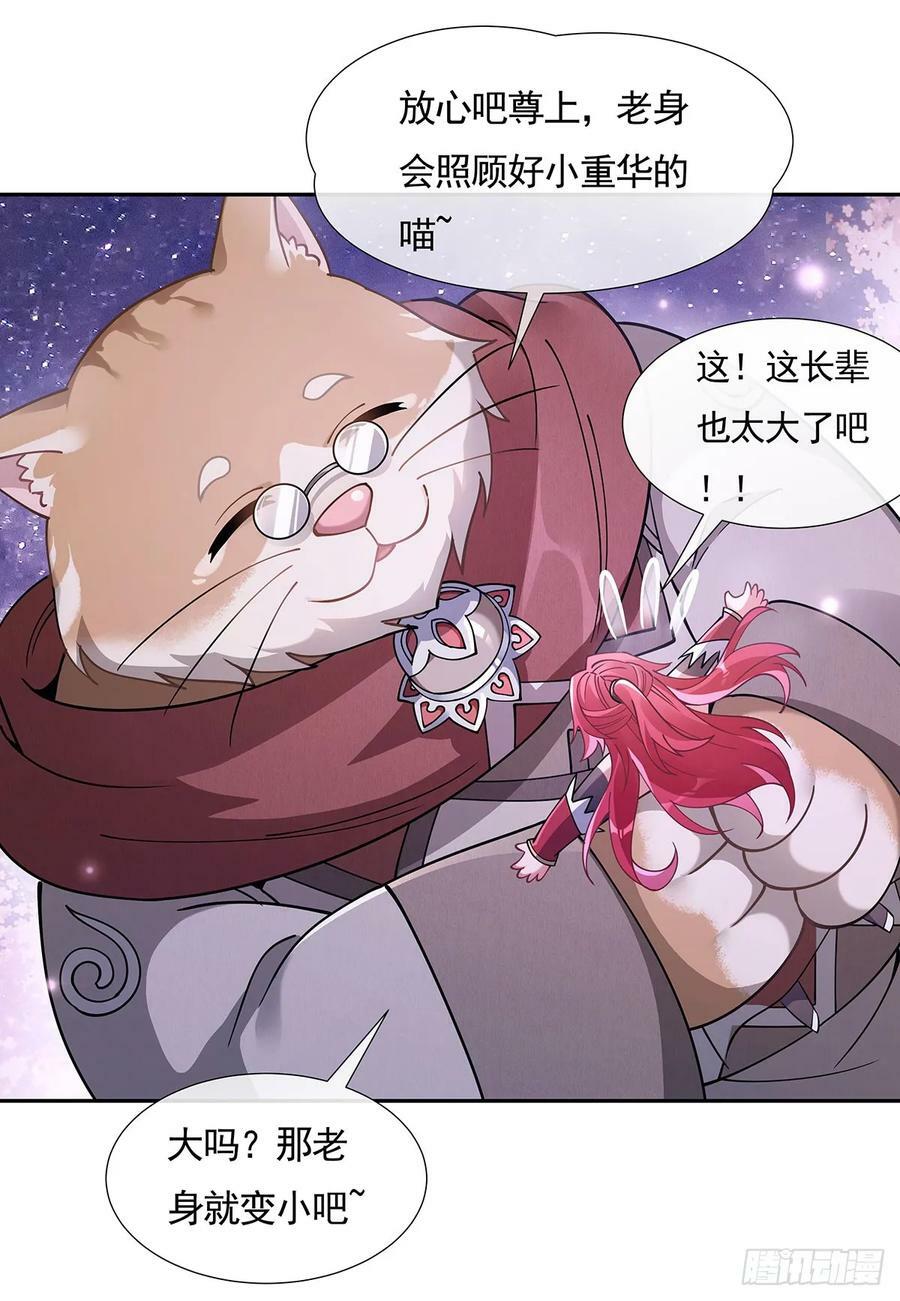 第159话 离别的赠予47