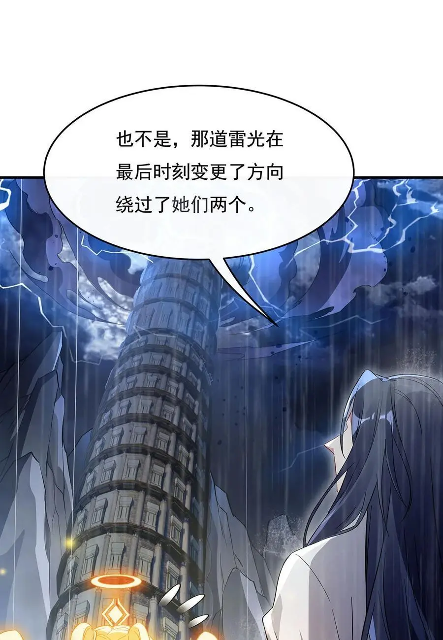 228 天雷劫26