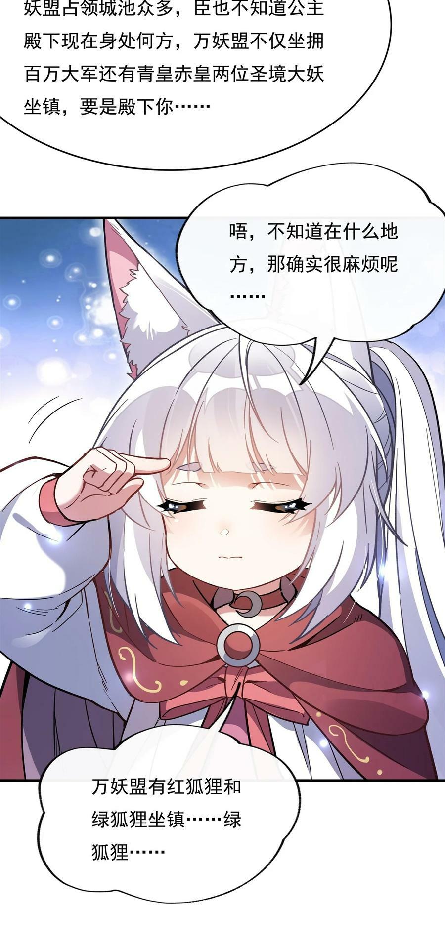 203 苍古噬铁兽34