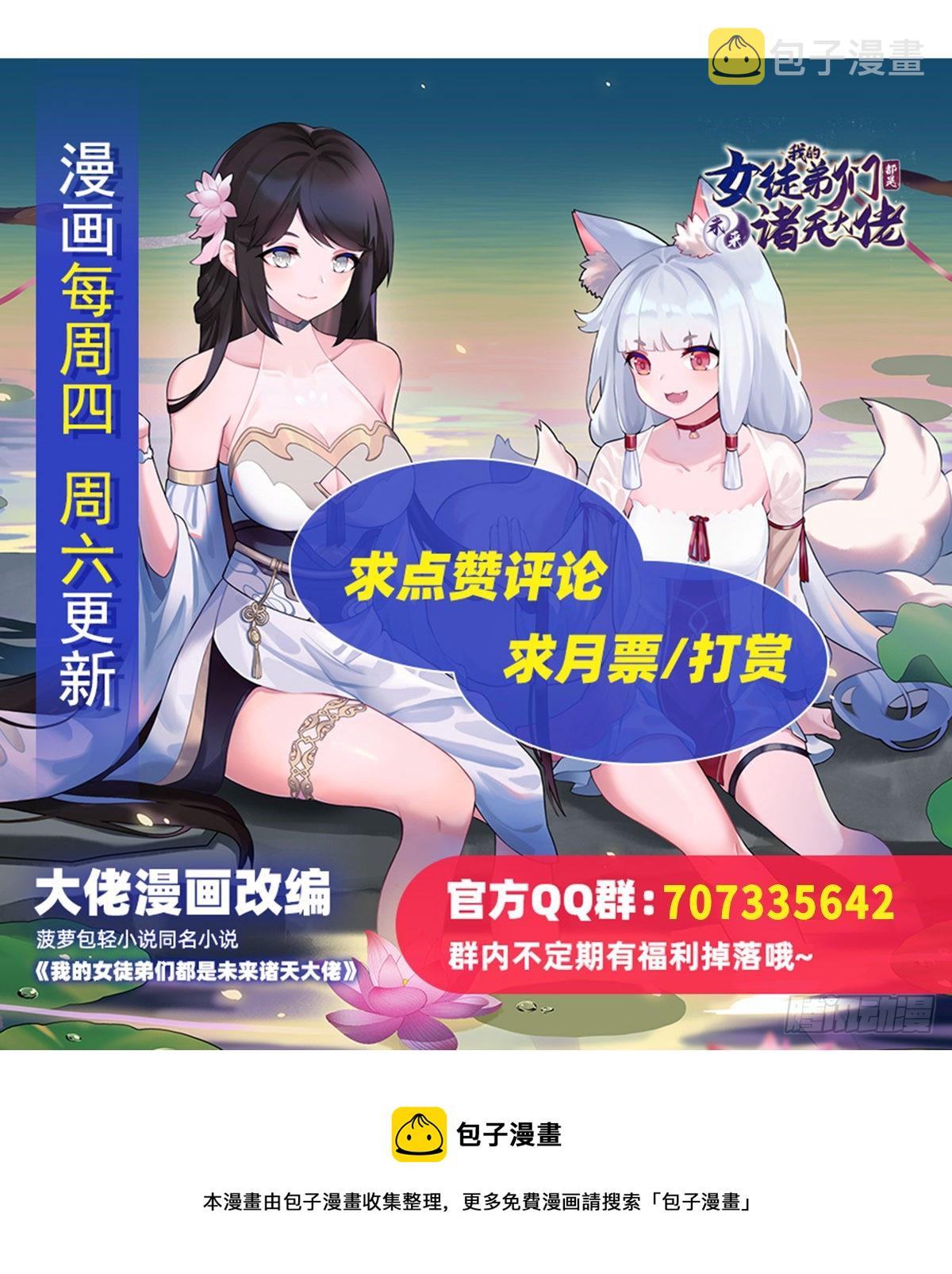第123话 困龙钉57