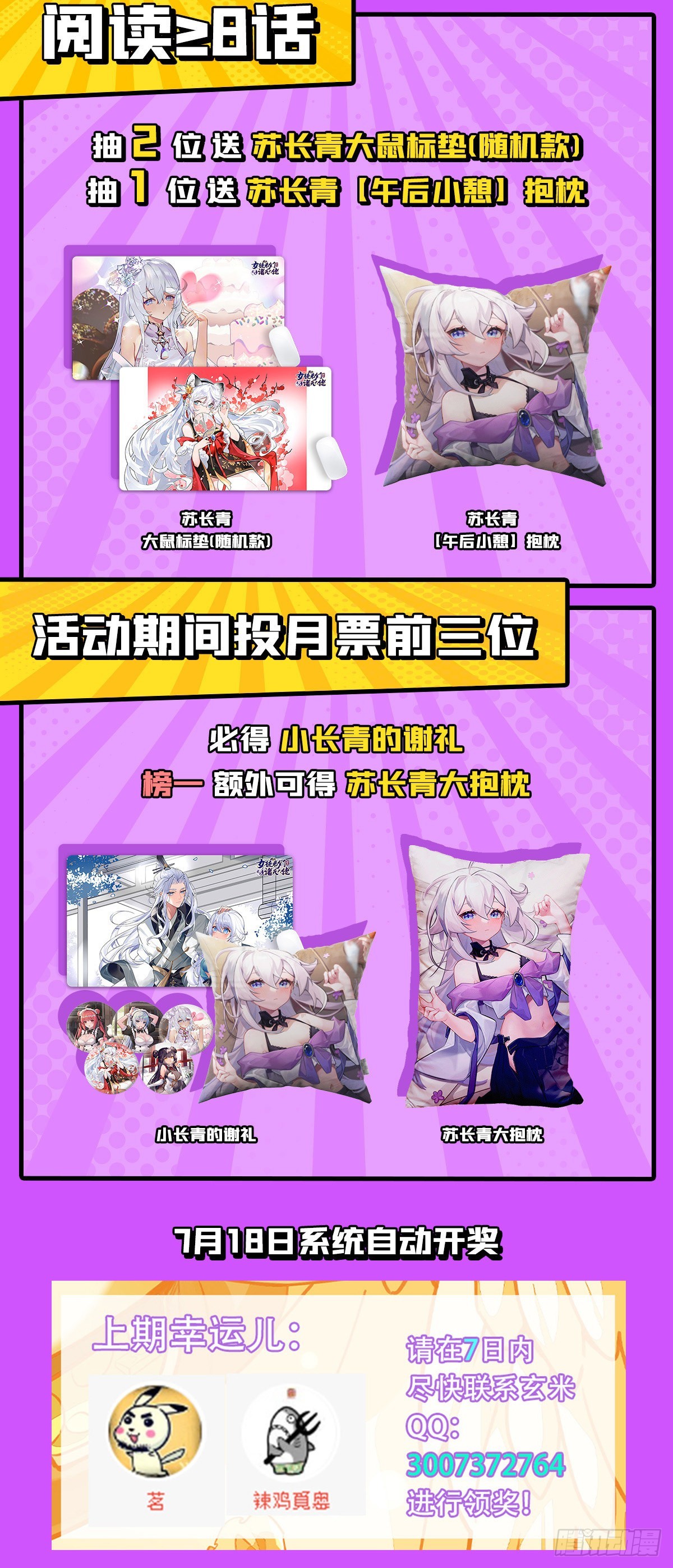 第91话 新的旅途46