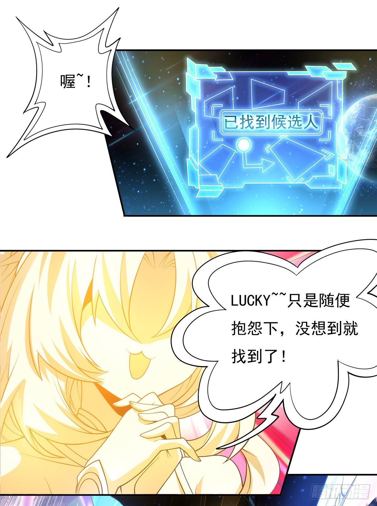 第0话 诸天最强神祇12