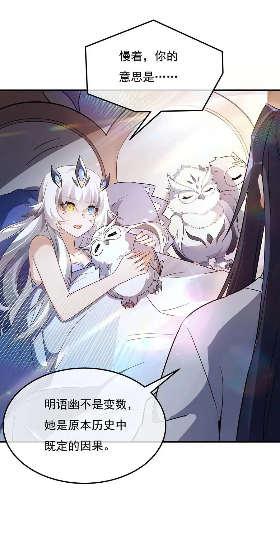 257 九幽冥凰17
