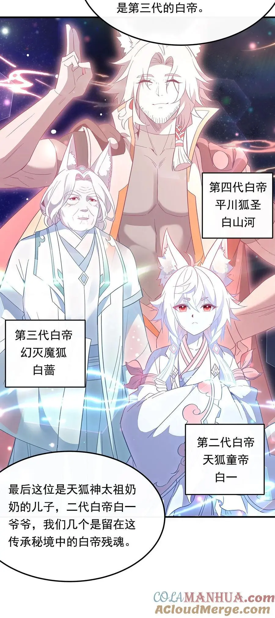240 天狐传承6