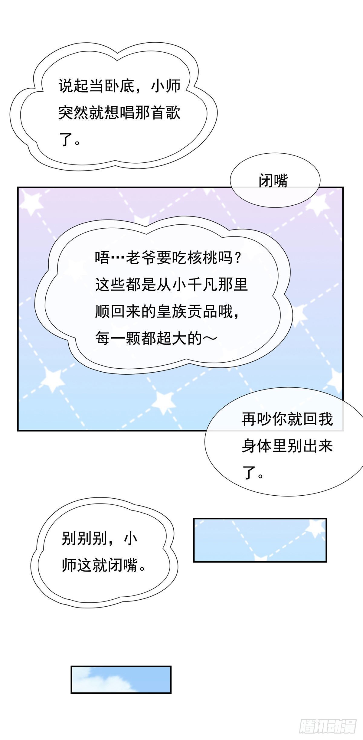 第121话 新衣服好挤18