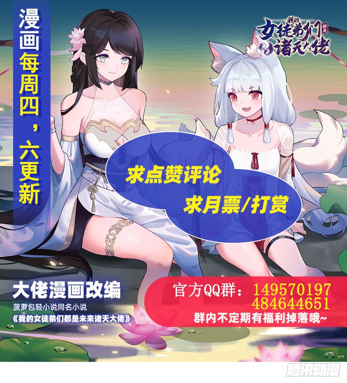 第29话 推倒师父了45