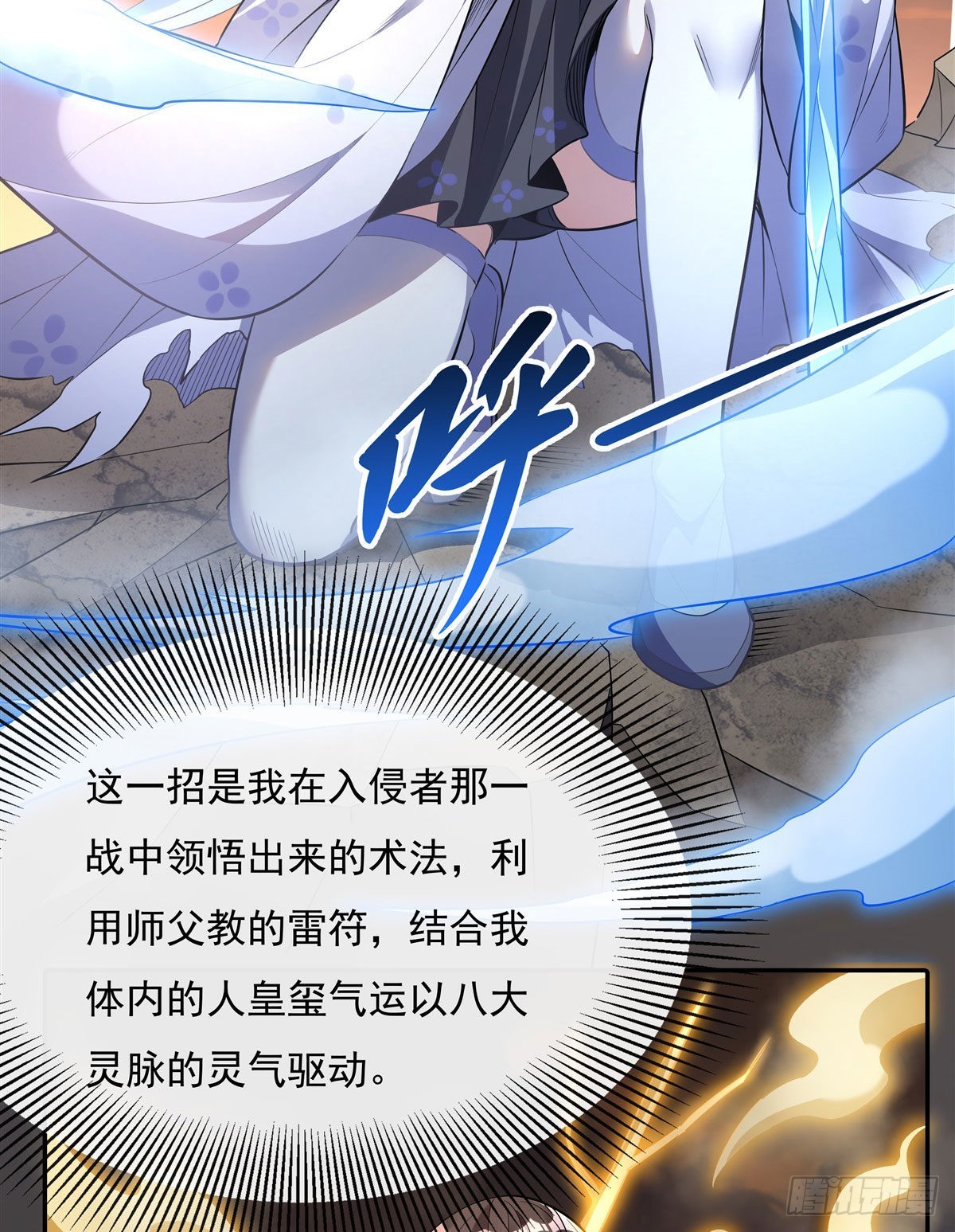 第84话 我来保护师妹22