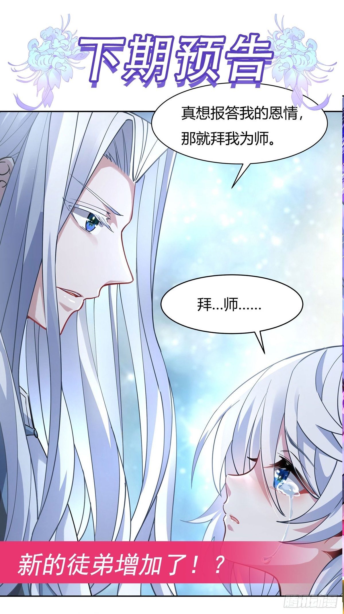 第40话 泄恨55