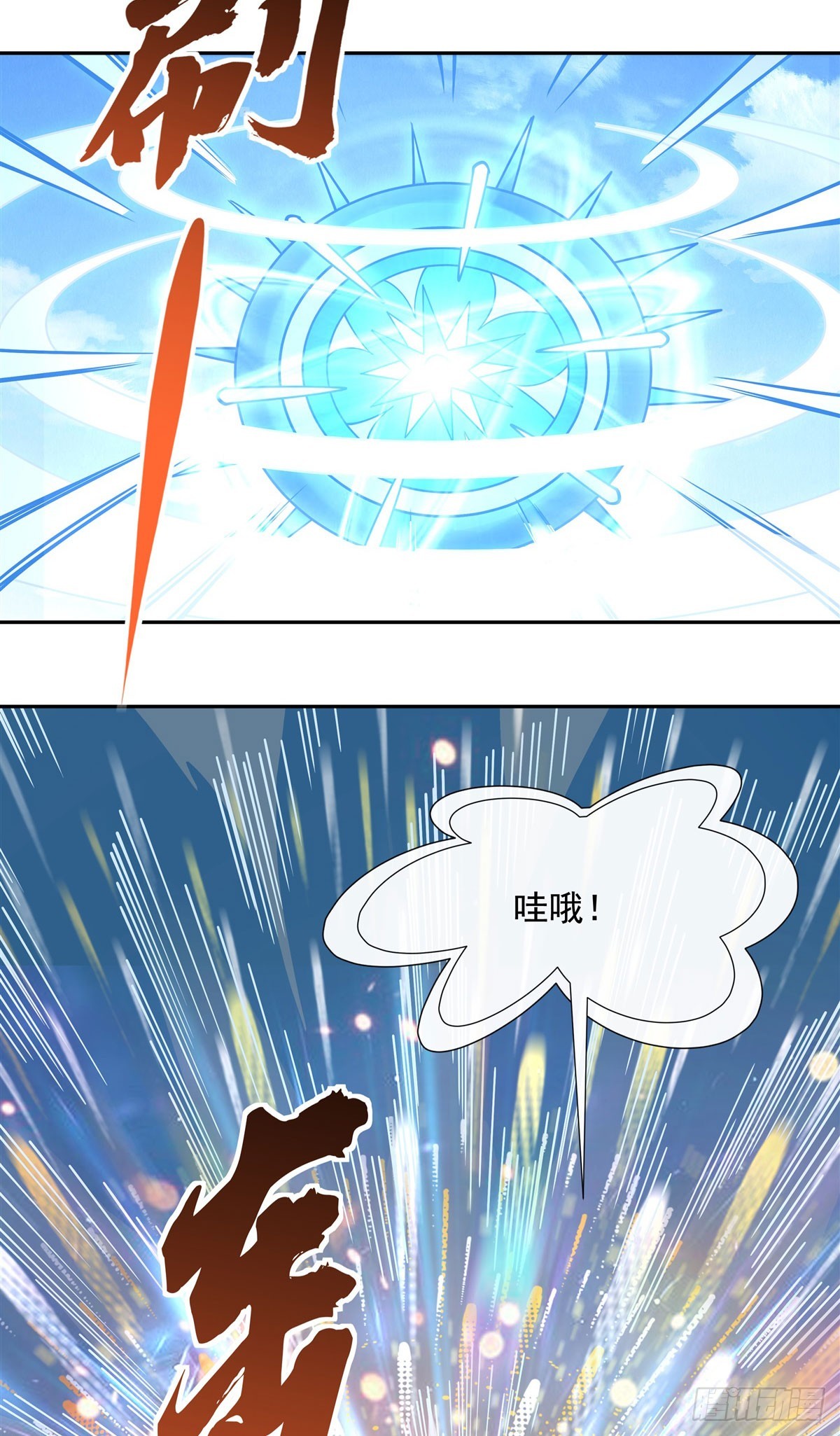 第135话 圣师武装13
