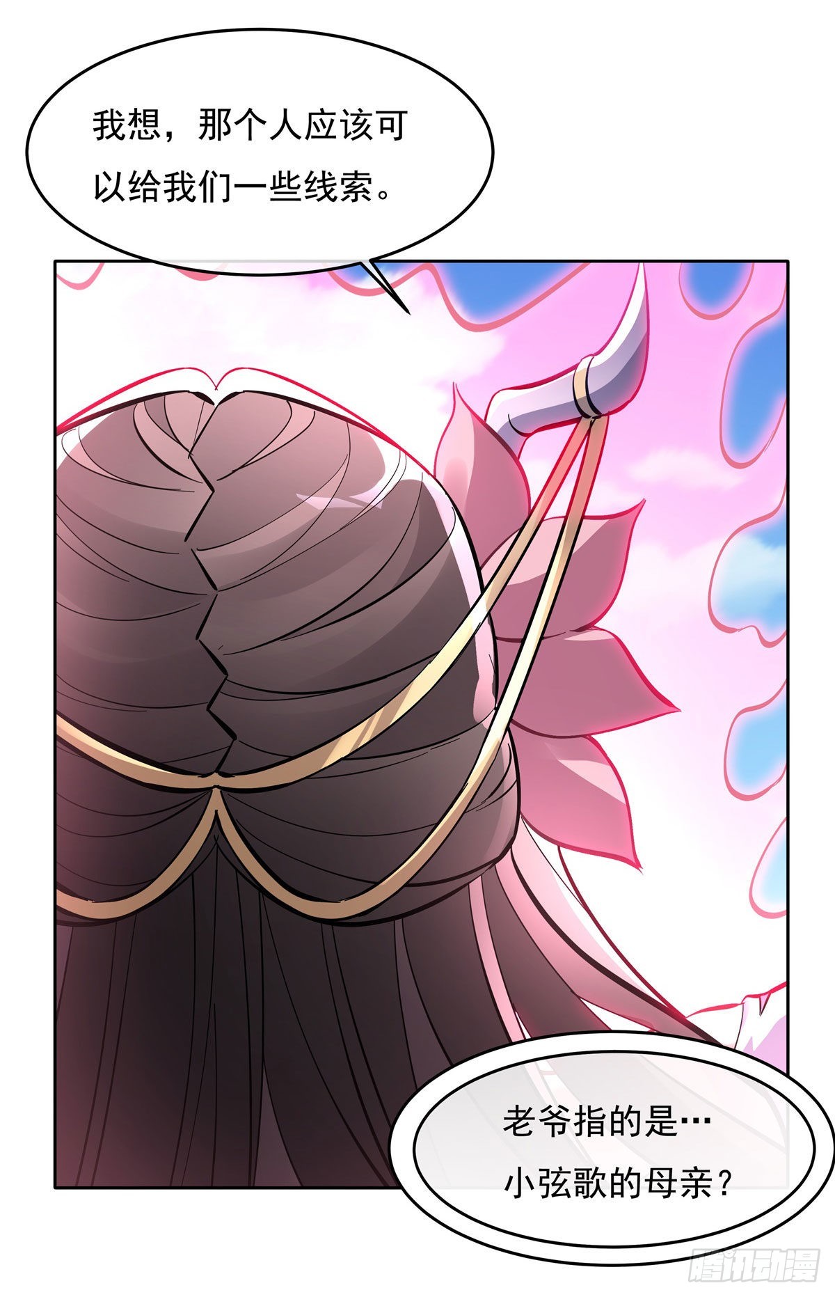 第116话 第二个历练29