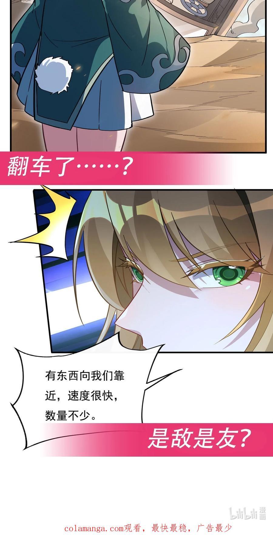 226 天狐秘药56