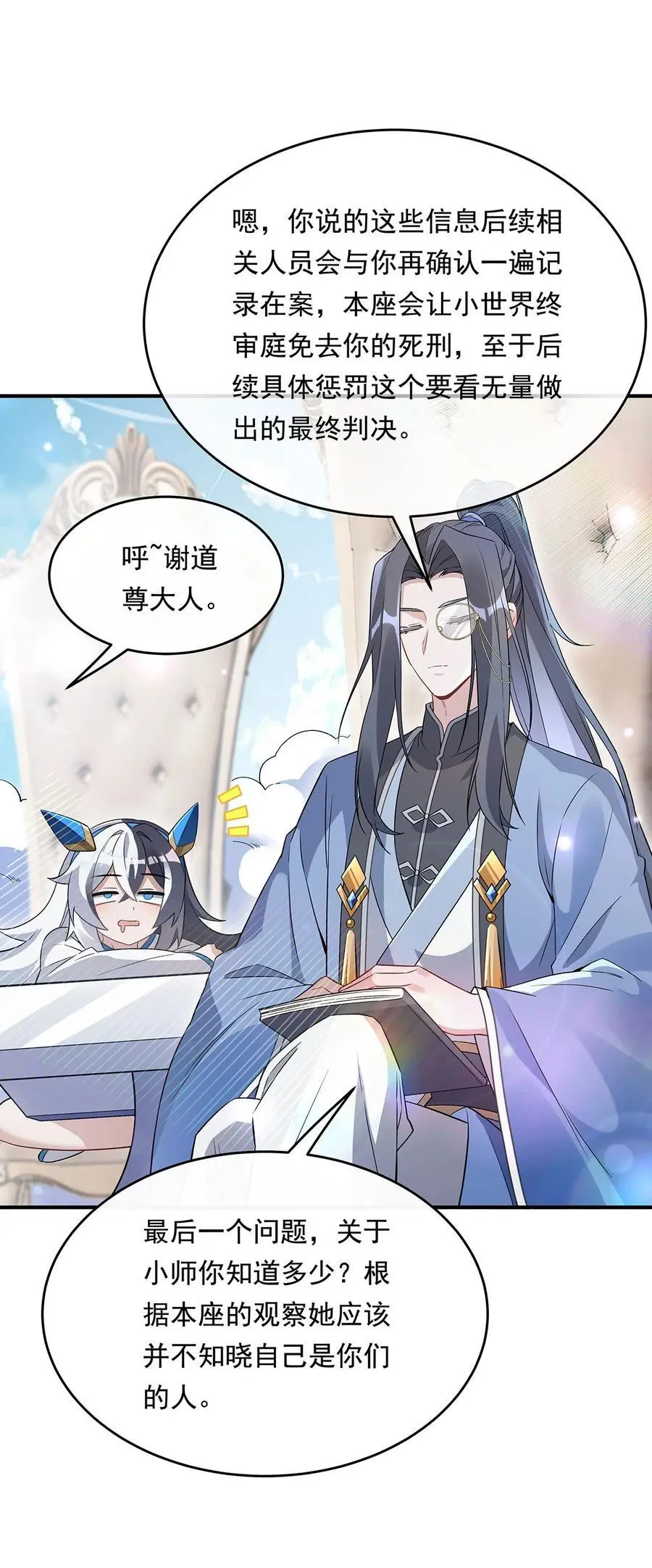 252 万界系统计划19