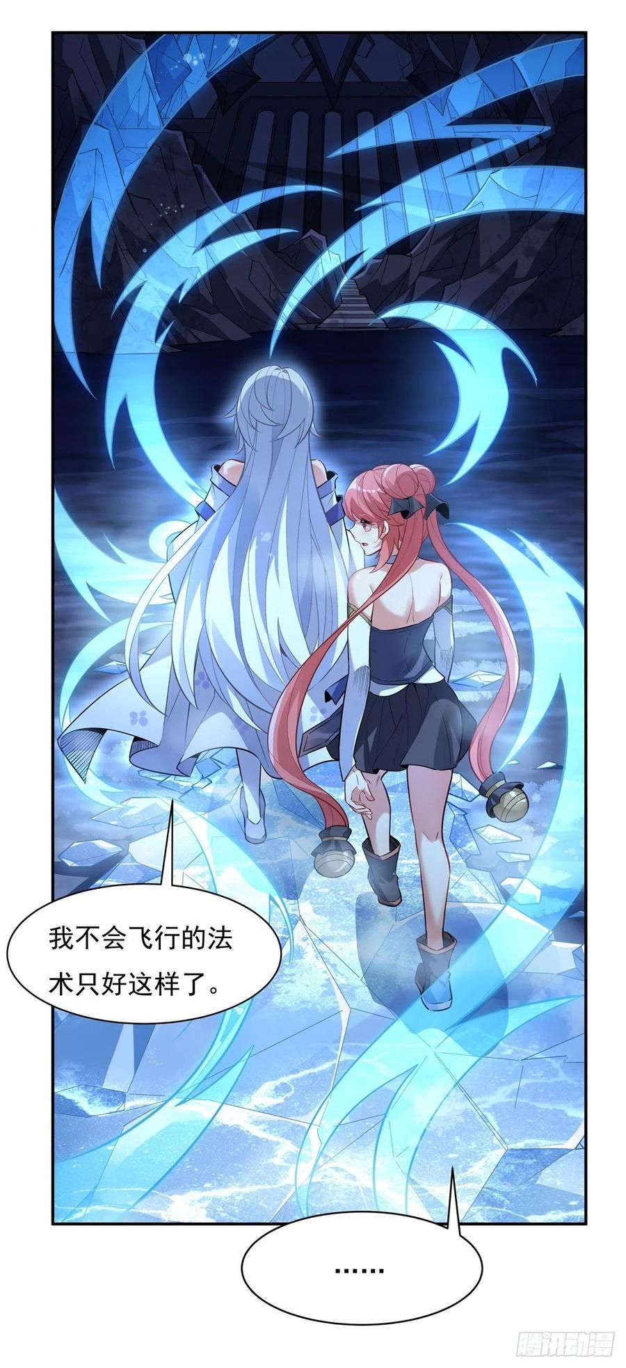 第52话 师父的任务罢了17